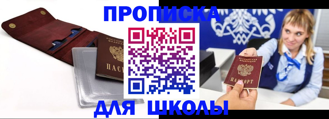 временная регистрация надежно в Россоши