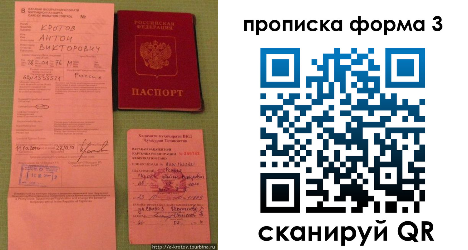 временная регистрация гарантия в Россоши