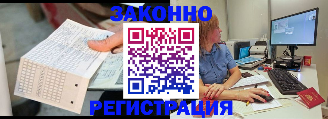 регистрация для дет. сада в Россоши