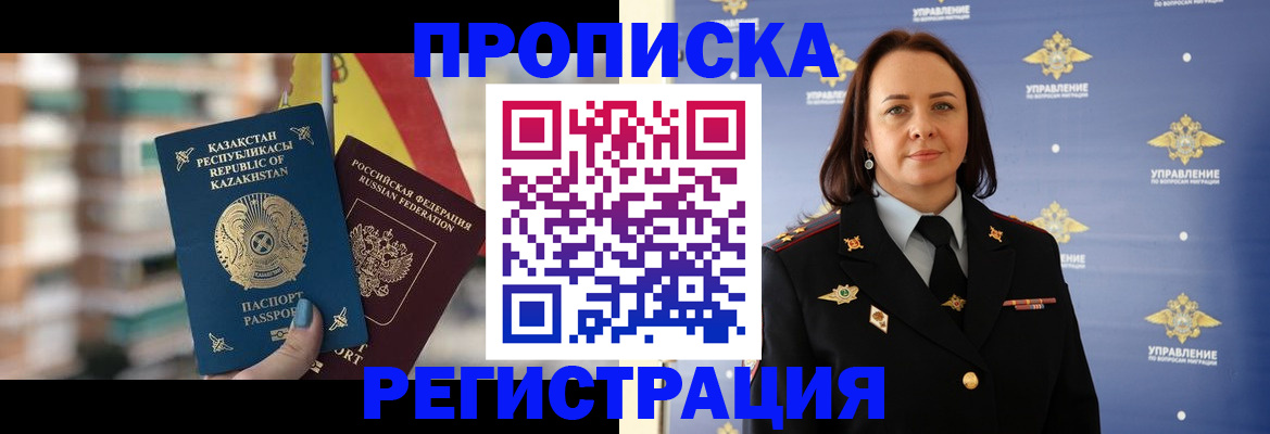 прописка для школы в Россоши